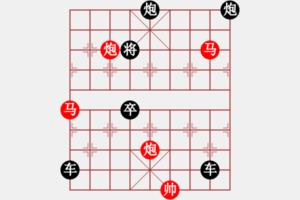 象棋棋譜圖片：【 帥 令 4 軍 】 秦 臻 擬局 - 步數(shù)：0 