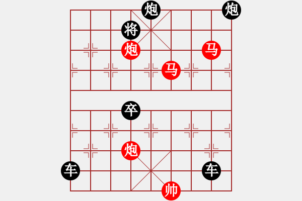 象棋棋譜圖片：【 帥 令 4 軍 】 秦 臻 擬局 - 步數(shù)：10 