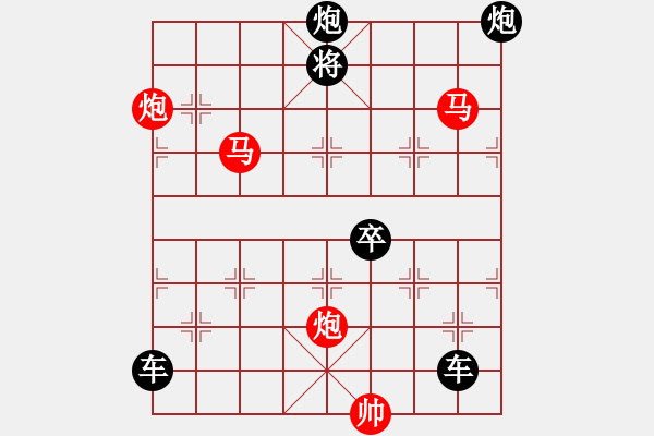 象棋棋譜圖片：【 帥 令 4 軍 】 秦 臻 擬局 - 步數(shù)：20 