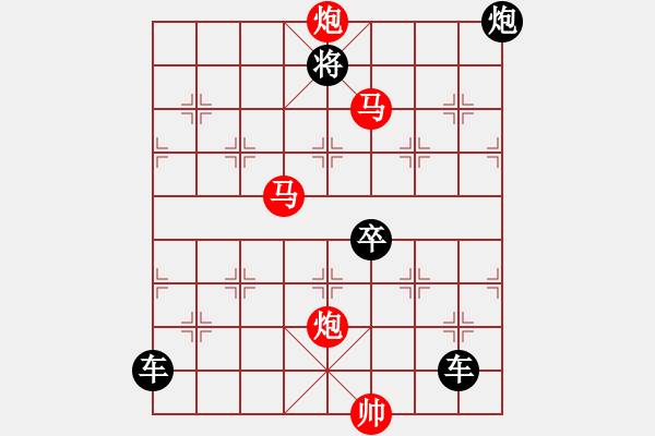 象棋棋譜圖片：【 帥 令 4 軍 】 秦 臻 擬局 - 步數(shù)：40 