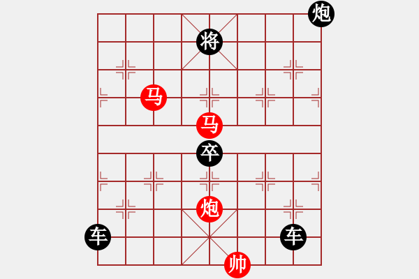 象棋棋譜圖片：【 帥 令 4 軍 】 秦 臻 擬局 - 步數(shù)：50 