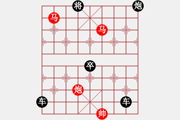 象棋棋譜圖片：【 帥 令 4 軍 】 秦 臻 擬局 - 步數(shù)：79 