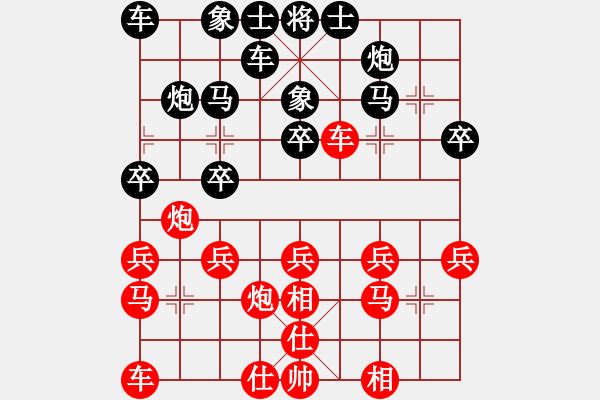 象棋棋谱图片：陶汉明     先和 汤卓光     - 步数：20 