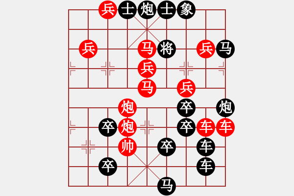 象棋棋譜圖片：君臨天下113 - 步數(shù)：0 