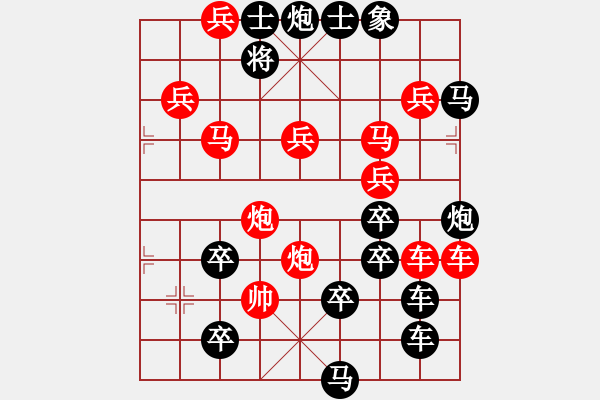 象棋棋譜圖片：君臨天下113 - 步數(shù)：10 