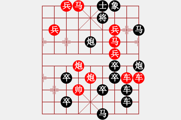 象棋棋譜圖片：君臨天下113 - 步數(shù)：20 