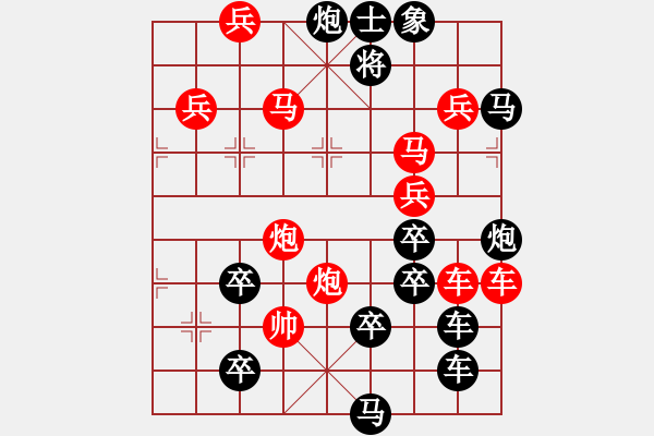 象棋棋譜圖片：君臨天下113 - 步數(shù)：30 