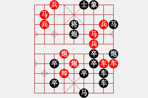 象棋棋譜圖片：君臨天下113 - 步數(shù)：40 