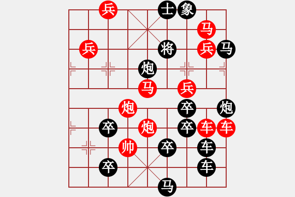 象棋棋譜圖片：君臨天下113 - 步數(shù)：50 