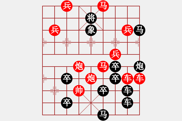 象棋棋譜圖片：君臨天下113 - 步數(shù)：60 