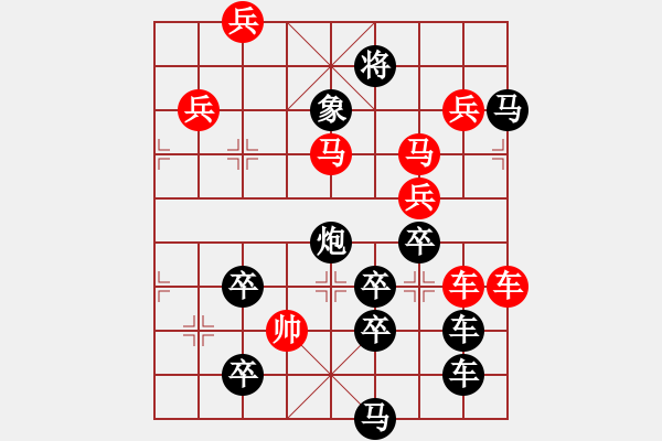 象棋棋譜圖片：君臨天下113 - 步數(shù)：70 