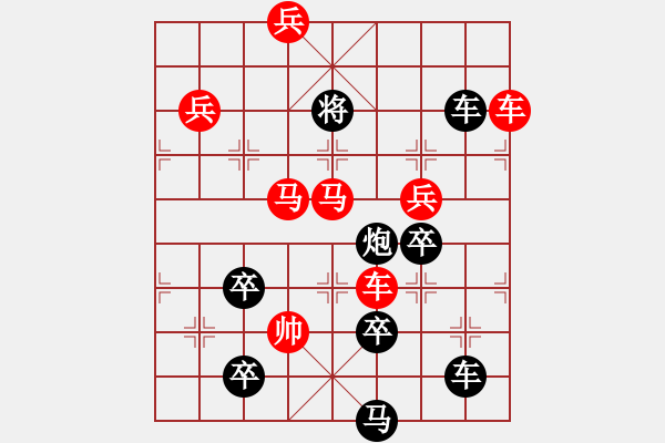 象棋棋譜圖片：君臨天下113 - 步數(shù)：90 