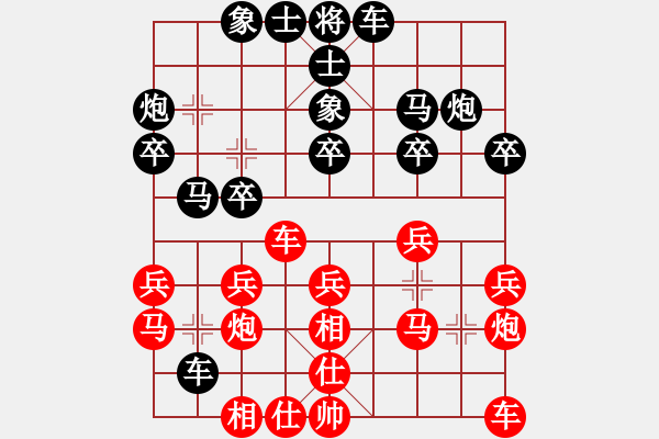 象棋棋譜圖片：申城王無敵(4段)-和-anandx(4段) - 步數(shù)：20 