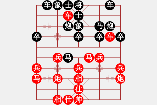 象棋棋譜圖片：申城王無敵(4段)-和-anandx(4段) - 步數(shù)：30 