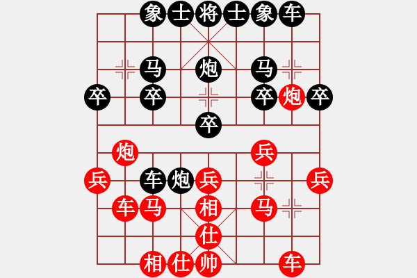 象棋棋譜圖片：笑傲乾坤(3段)-負(fù)-jialao(2段) - 步數(shù)：20 