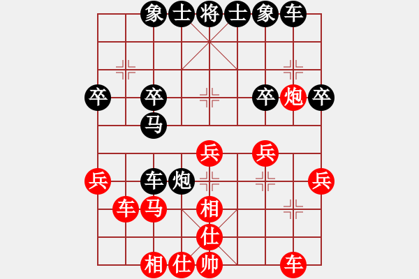 象棋棋譜圖片：笑傲乾坤(3段)-負(fù)-jialao(2段) - 步數(shù)：30 