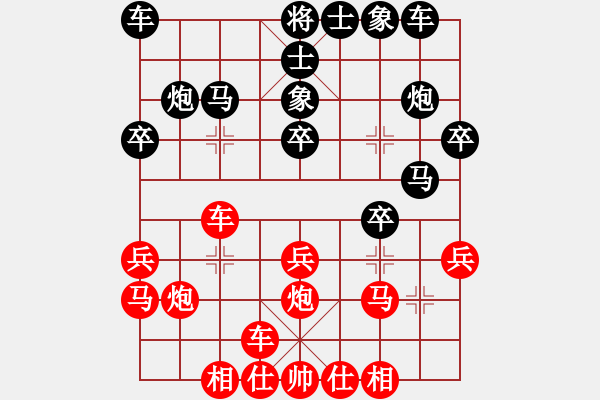 象棋棋譜圖片：天涯考官劉公公VS星海大偉(2014-11-18) - 步數(shù)：20 