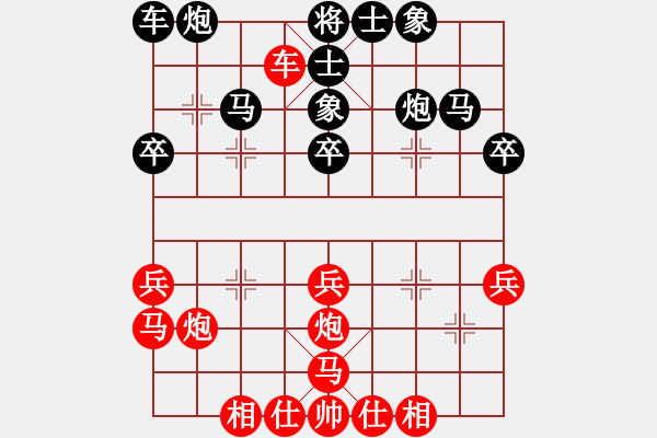 象棋棋譜圖片：天涯考官劉公公VS星海大偉(2014-11-18) - 步數(shù)：30 