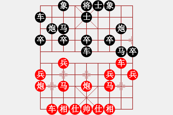 象棋棋谱图片：香港袁伟祥先负简卓鹏 - 步数：20 