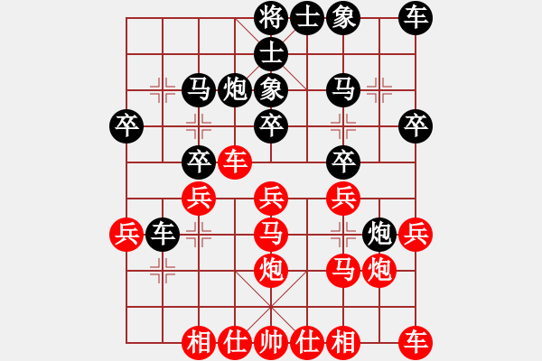 象棋棋譜圖片：陳X森[紅] -VS- 無錯(cuò)書[黑] - 步數(shù)：20 