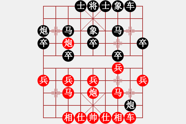 象棋棋譜圖片：笑謸漢堺[黑] -VS- 摩西十戒[紅] - 步數(shù)：20 