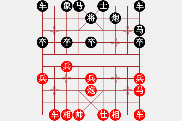 象棋棋譜圖片：鐮刀斧頭(6段)-負-老子砍死你(6段) - 步數(shù)：20 