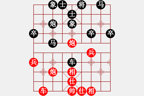 象棋棋譜圖片：棋樂馬兵（神1-1）先負(fù) wgp - 步數(shù)：40 