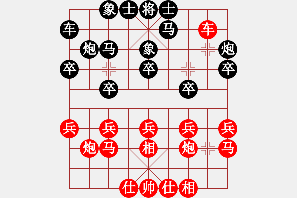 象棋棋譜圖片：倚天藍(lán)(6段)-和-劍鋒真入鞘(2段) - 步數(shù)：20 