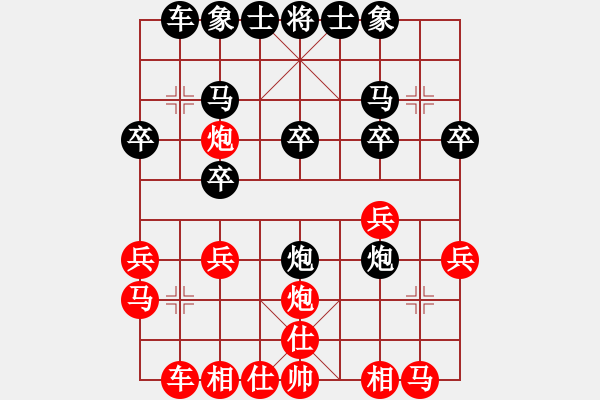 象棋棋譜圖片：陽晉東好漢(6段)-負-羊牯頭(2段) - 步數：20 