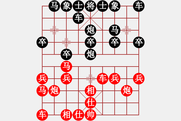 象棋棋譜圖片：天天象棋AI競(jìng)賽區(qū)溫暖的家先負(fù)太守棋狂 - 步數(shù)：20 