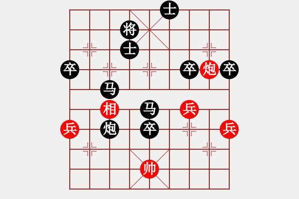 象棋棋譜圖片：天天象棋AI競(jìng)賽區(qū)溫暖的家先負(fù)太守棋狂 - 步數(shù)：80 