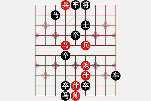 象棋棋譜圖片：柳暗花明 - 步數(shù)：40 