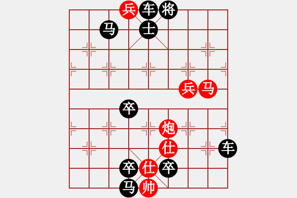 象棋棋譜圖片：柳暗花明 - 步數(shù)：50 