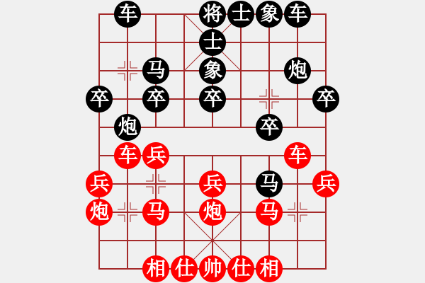 象棋棋譜圖片：夜行者 [1308606372] -VS- hx【將】[2684880401] - 步數(shù)：20 