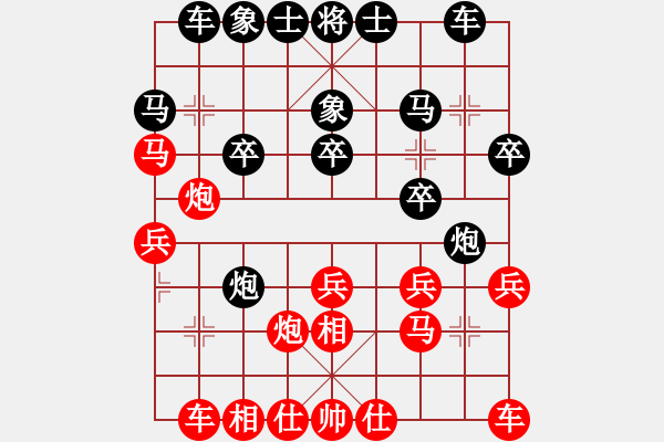 象棋棋譜圖片：對(duì)兵局轉(zhuǎn)互進(jìn)馬紅過宮炮 - 步數(shù)：20 