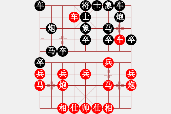 象棋棋譜圖片：2016魯置杯首屆百縣象賽門志灝先勝李成蹊 - 步數(shù)：20 