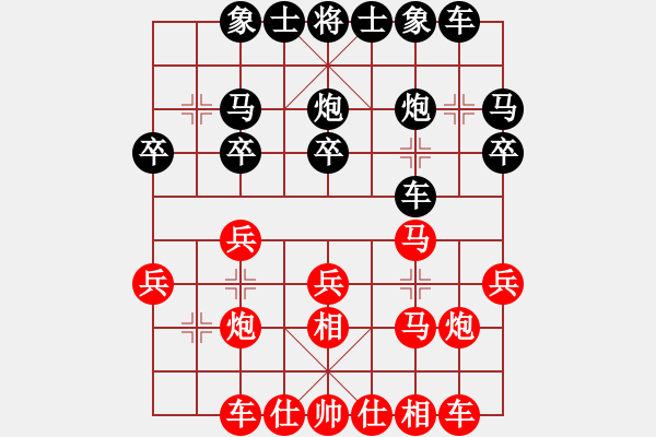 象棋棋譜圖片：貞 先負(fù) 我 - 步數(shù)：20 