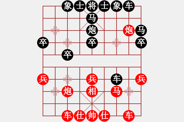 象棋棋譜圖片：貞 先負(fù) 我 - 步數(shù)：30 