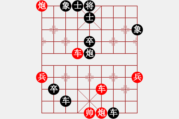 象棋棋譜圖片：貞 先負(fù) 我 - 步數(shù)：90 