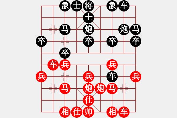 象棋棋譜圖片：一馬平川[1294353679] -VS- 橫才俊儒[292832991] - 步數(shù)：20 