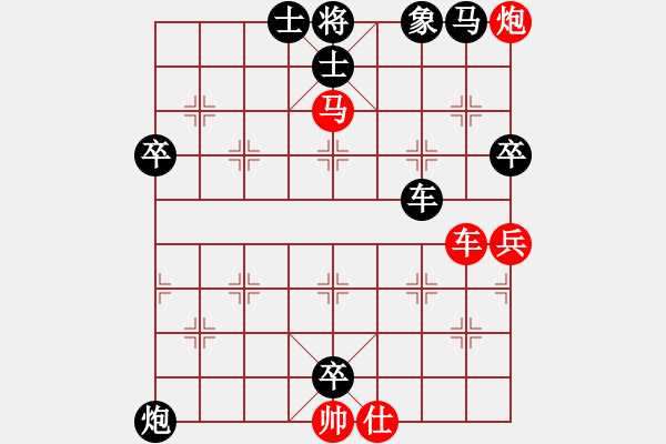 象棋棋譜圖片：一馬平川[1294353679] -VS- 橫才俊儒[292832991] - 步數(shù)：70 