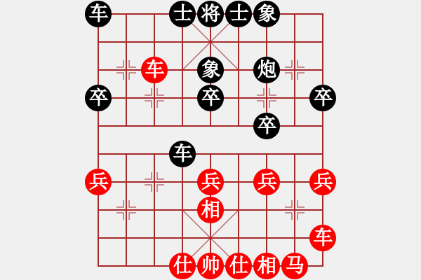 象棋棋譜圖片：弈王(3段)-負-天津小胡子(3段) - 步數(shù)：30 