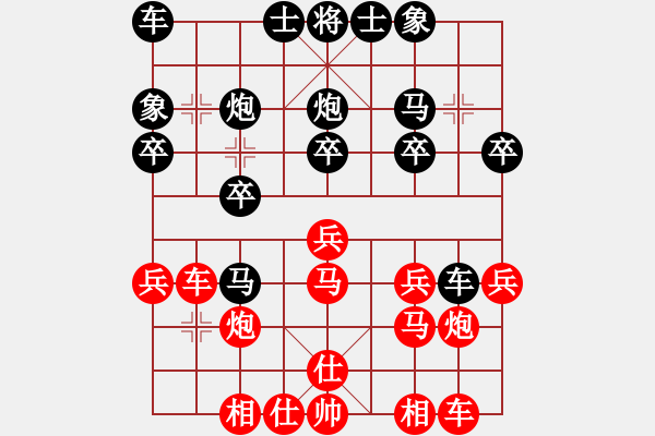 象棋棋譜圖片：╅ω獨(dú)行俠[紅] -VS- 負(fù)分太后 魚[黑](6) - 步數(shù)：20 