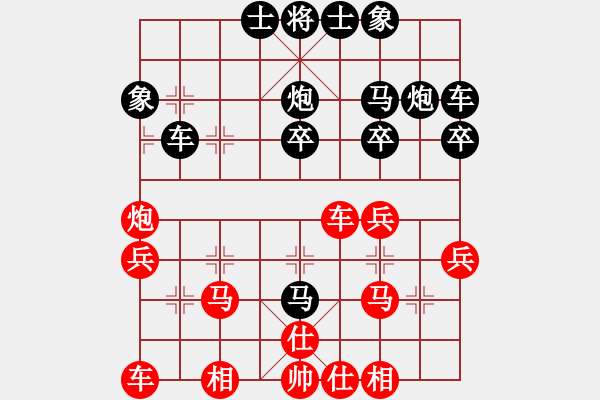 象棋棋譜圖片：列炮局黑緩開左車（和棋） - 步數(shù)：30 