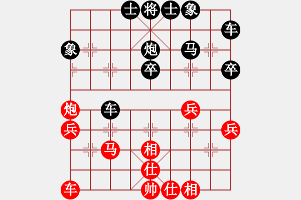 象棋棋譜圖片：列炮局黑緩開左車（和棋） - 步數(shù)：40 