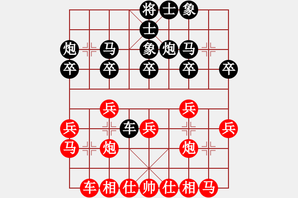 象棋棋谱图片：谢靖 先和 徐天红 - 步数：20 