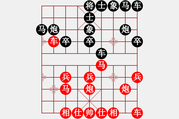 象棋棋譜圖片：水是冰的淚[紅] -VS- 美麗人生[黑] - 步數(shù)：20 