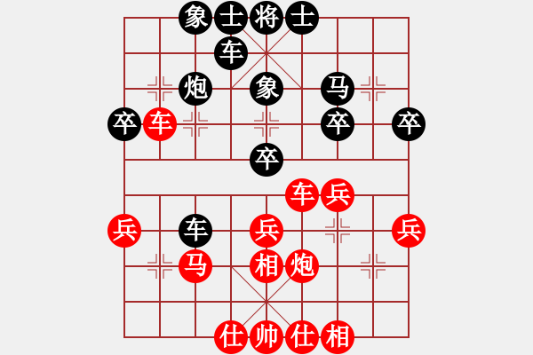 象棋棋譜圖片：順炮橫車應(yīng)直車黑35炮（旋風(fēng)拆棋）和棋* - 步數(shù)：40 