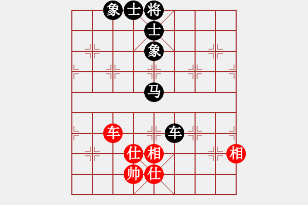 象棋棋譜圖片：人生如棋[491517703] -VS- 橫才俊儒[292832991] - 步數(shù)：130 