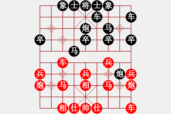 象棋棋譜圖片：人生如棋[491517703] -VS- 橫才俊儒[292832991] - 步數(shù)：20 